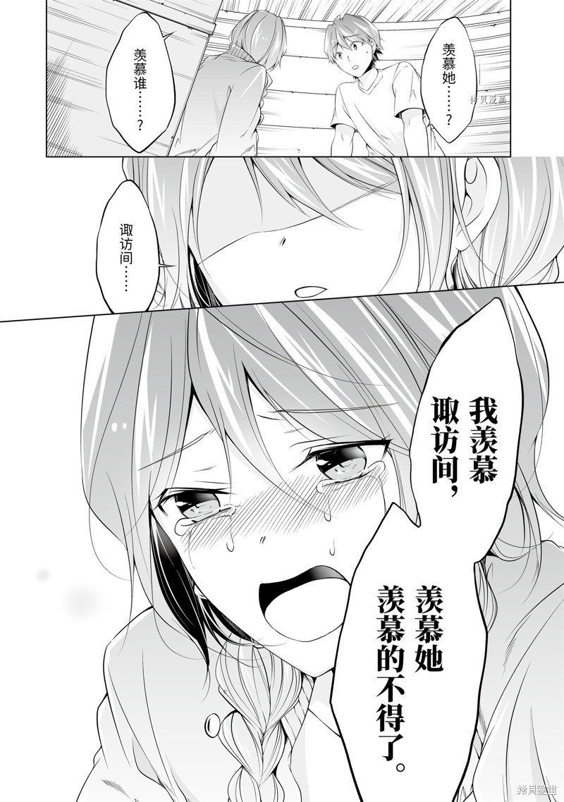 第59话