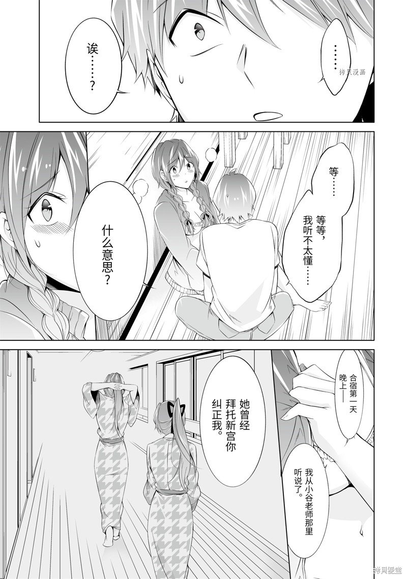 第59.2话