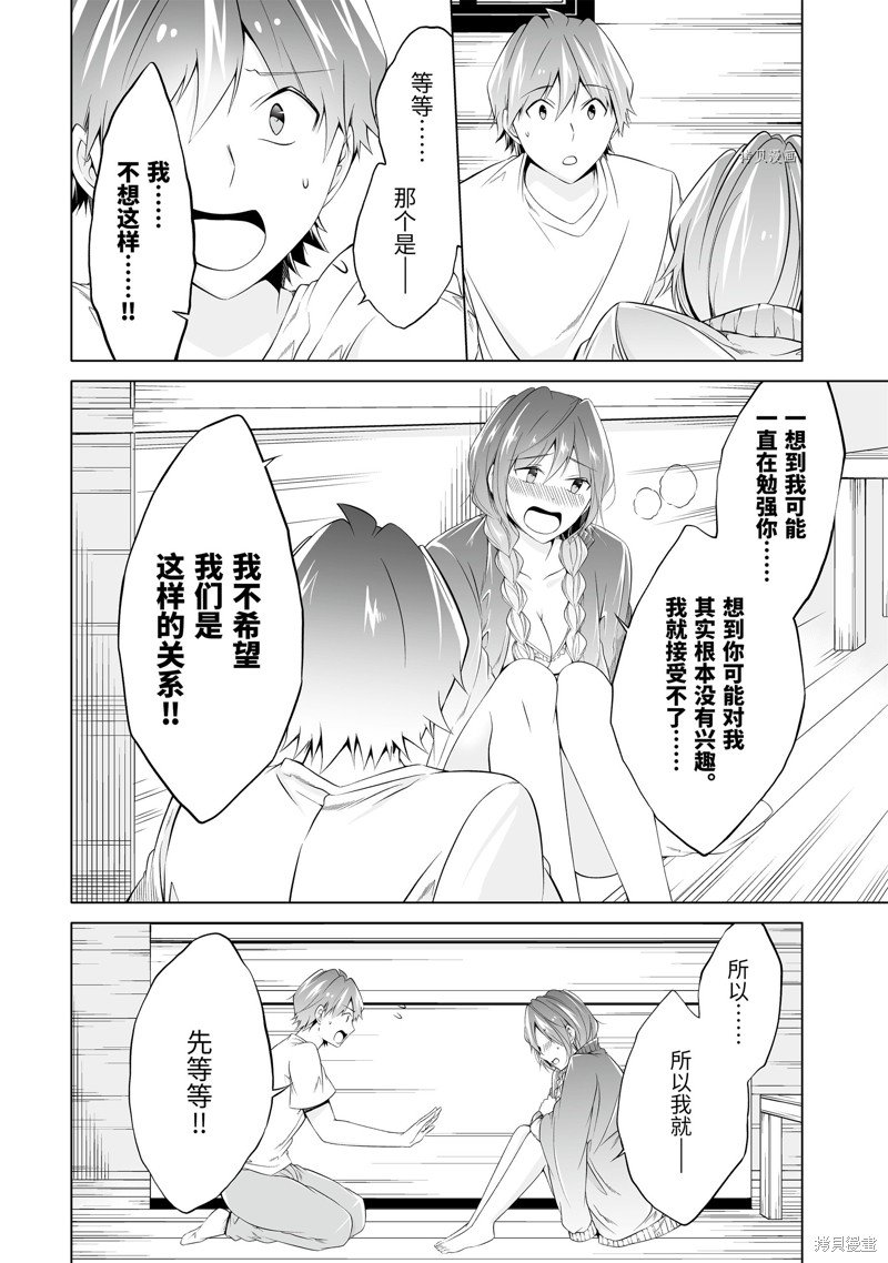 第59.2话