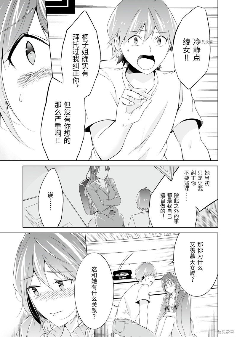 第59.2话