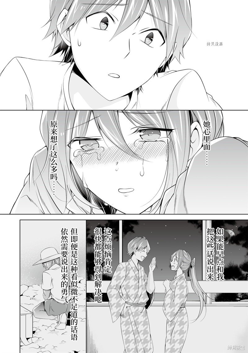第59.2话