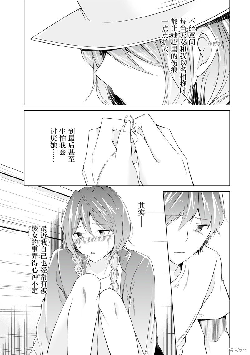 第59.2话