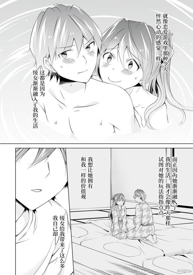 第59.2话