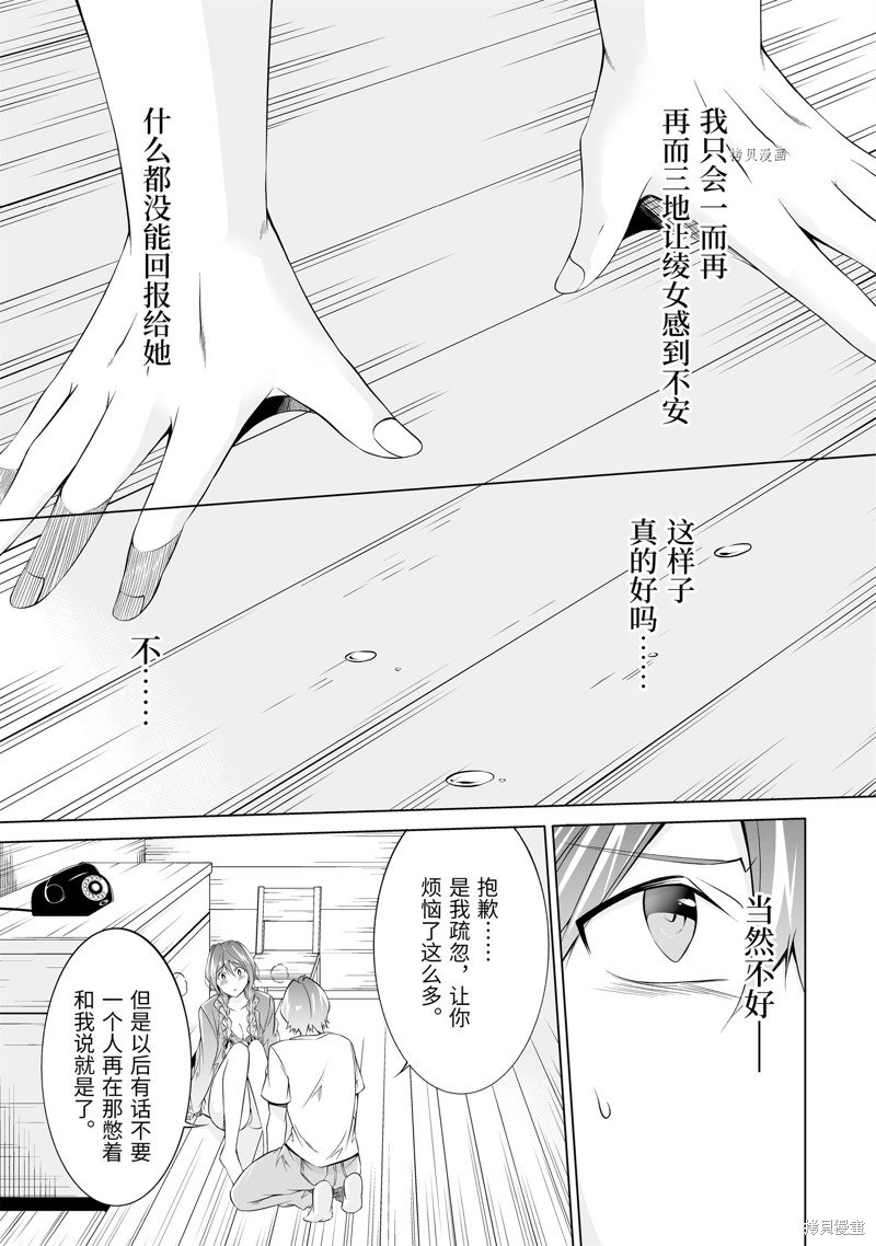 第59.2话