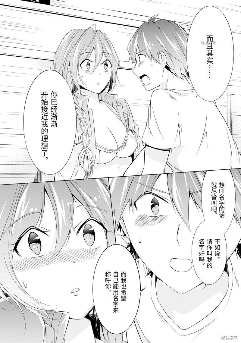 第59.2话