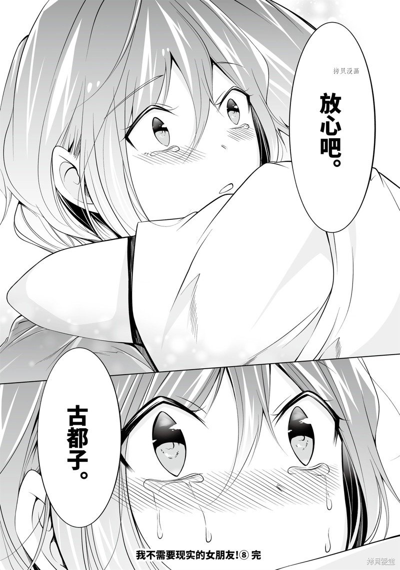 第59.2话