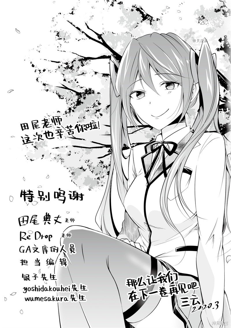 第59.2话