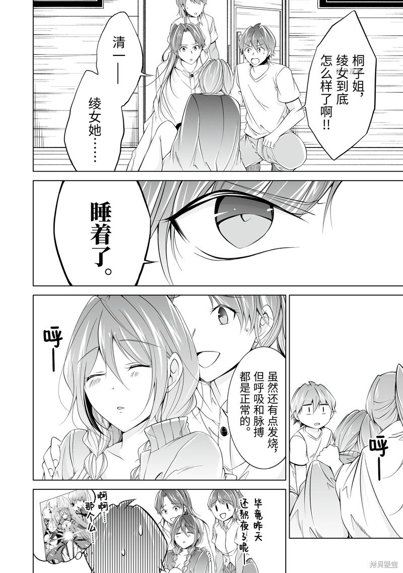 第60话