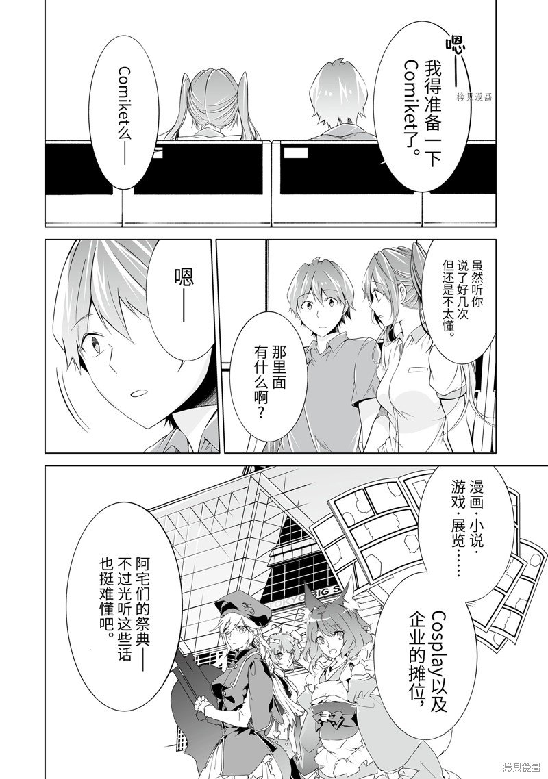 第60.2话