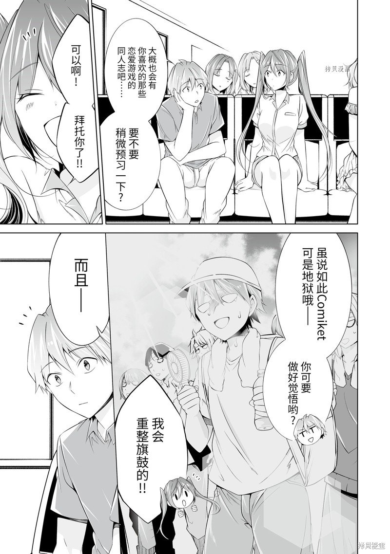 第60.2话