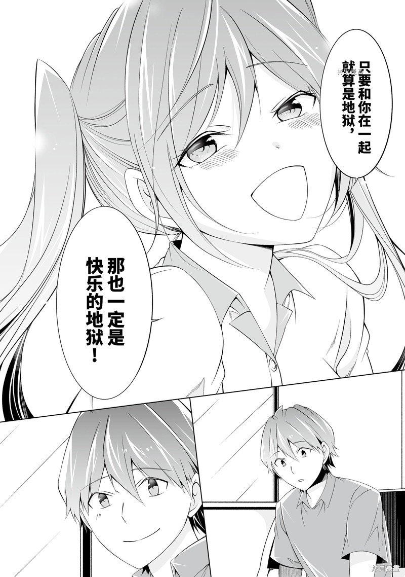 第60.2话