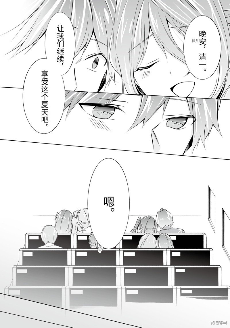 第60.2话