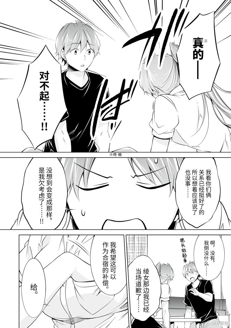 第60.2话