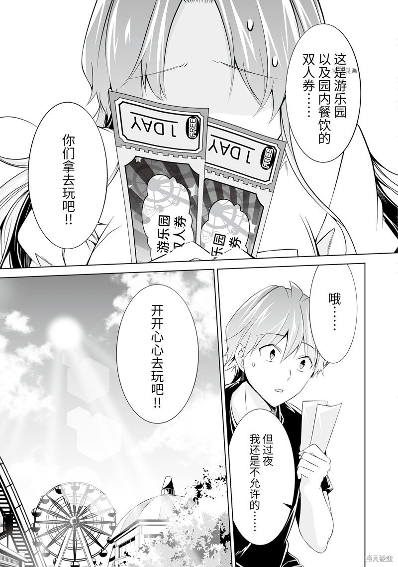 第60.2话