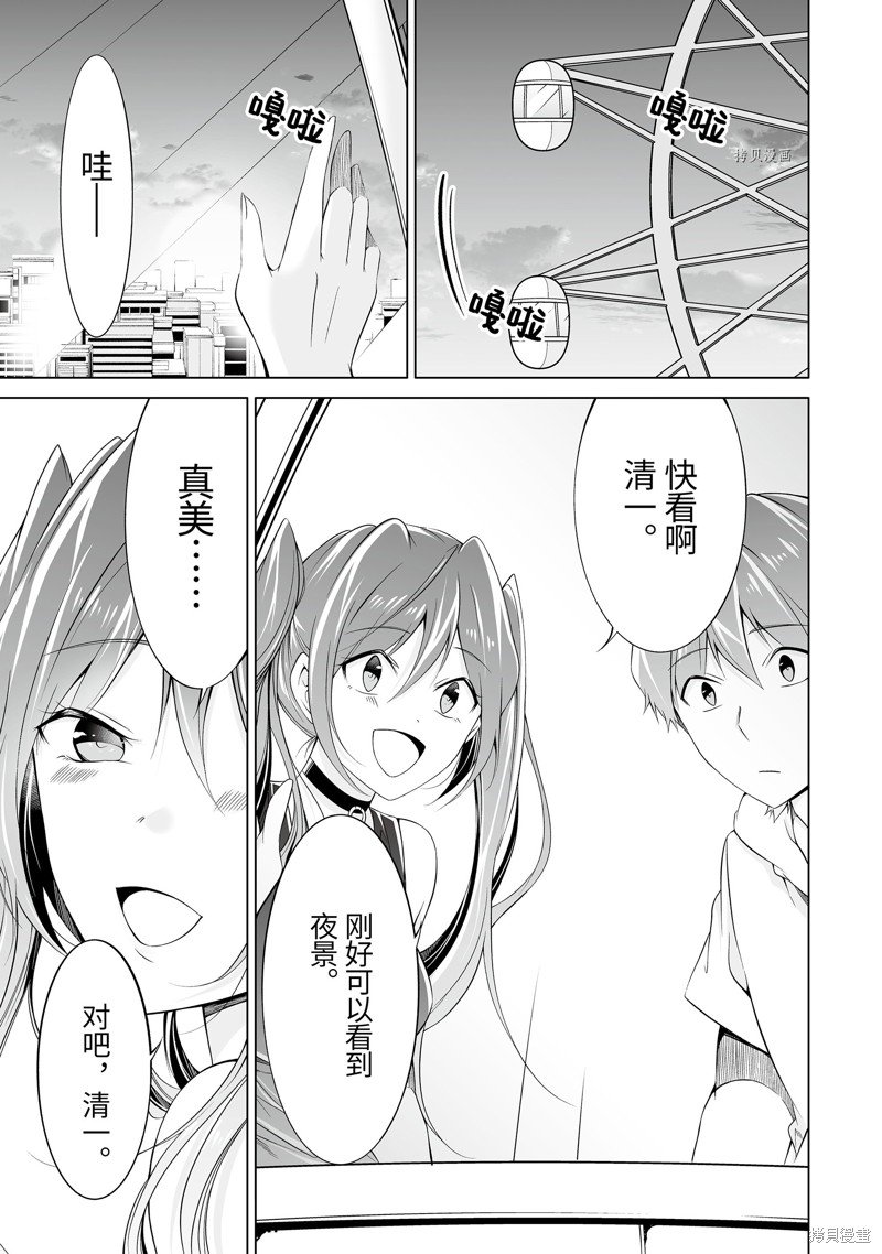 第61话