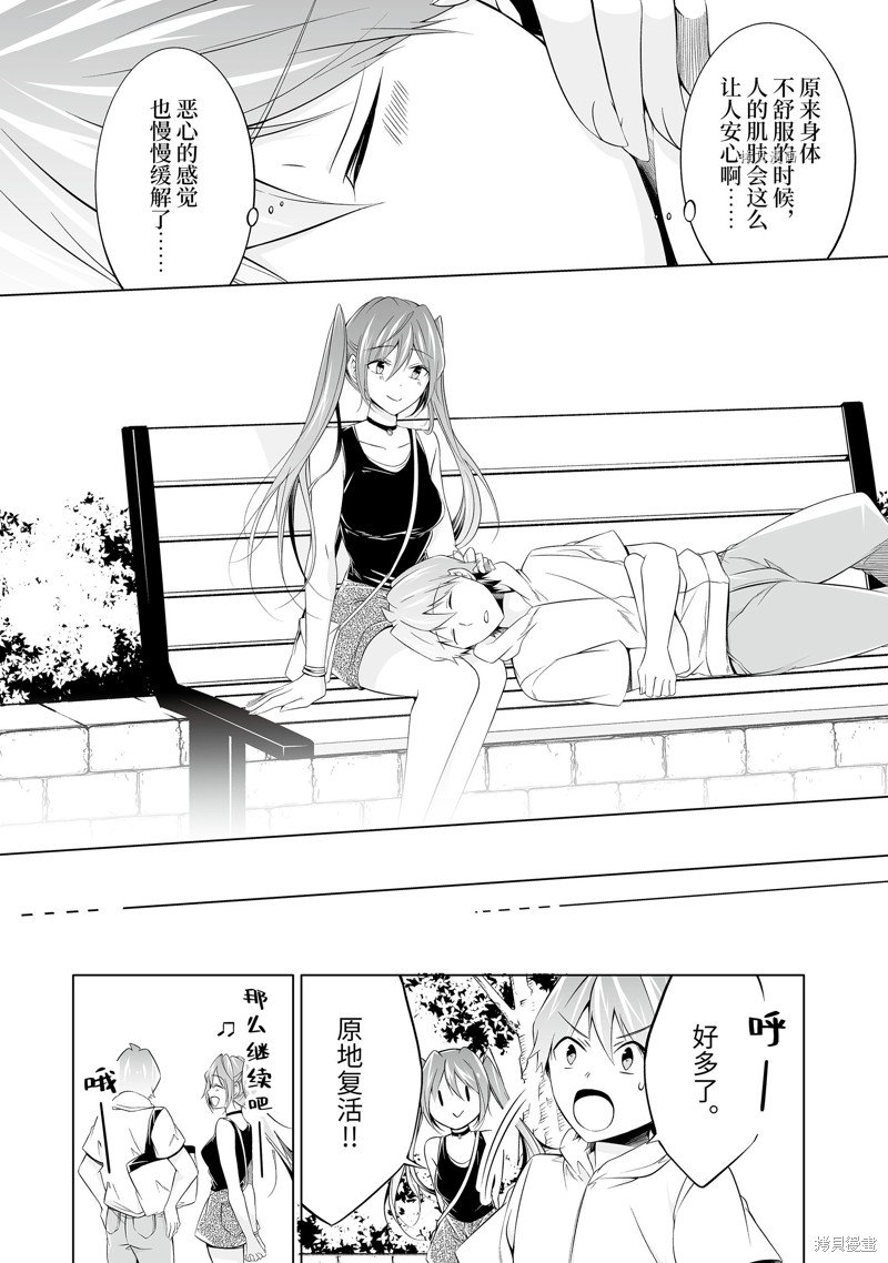 第61话