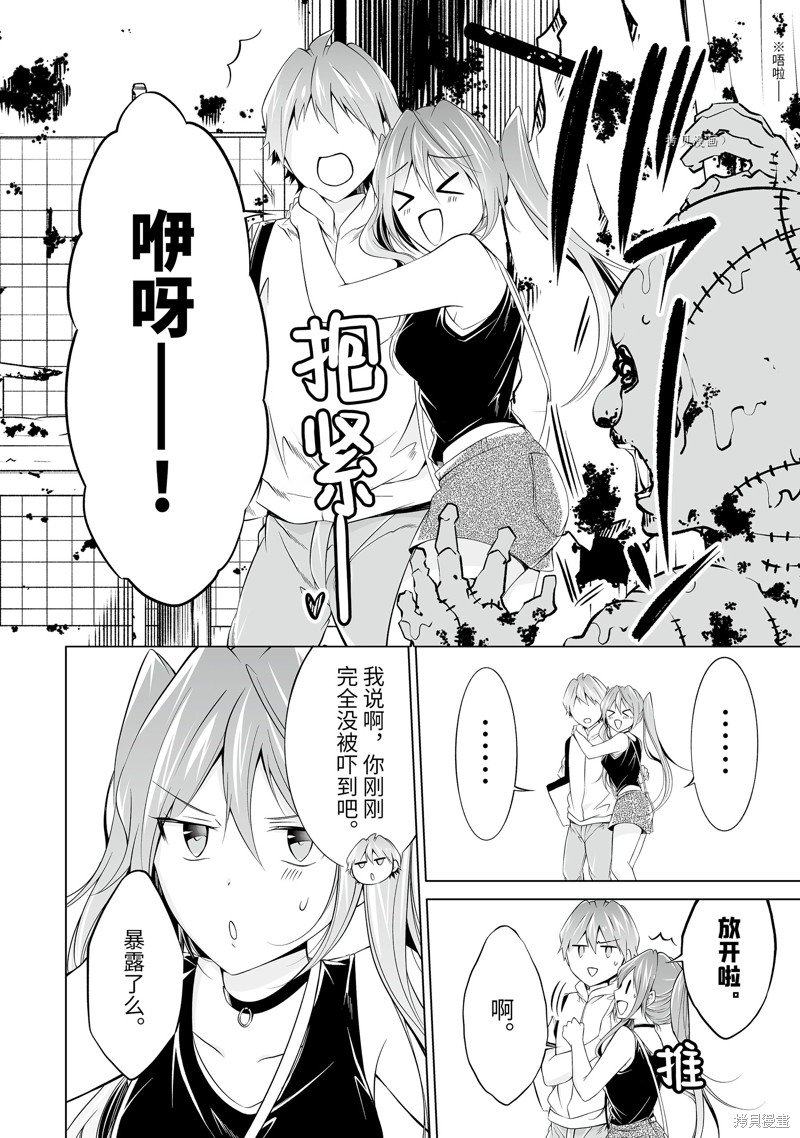第61话