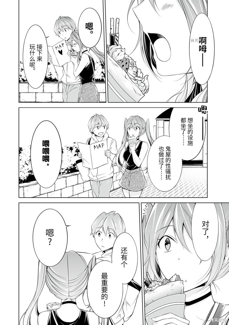 第61话