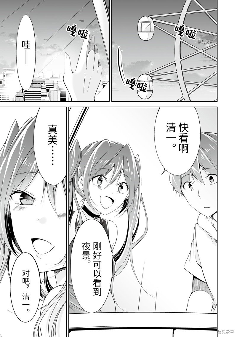 第61.2话