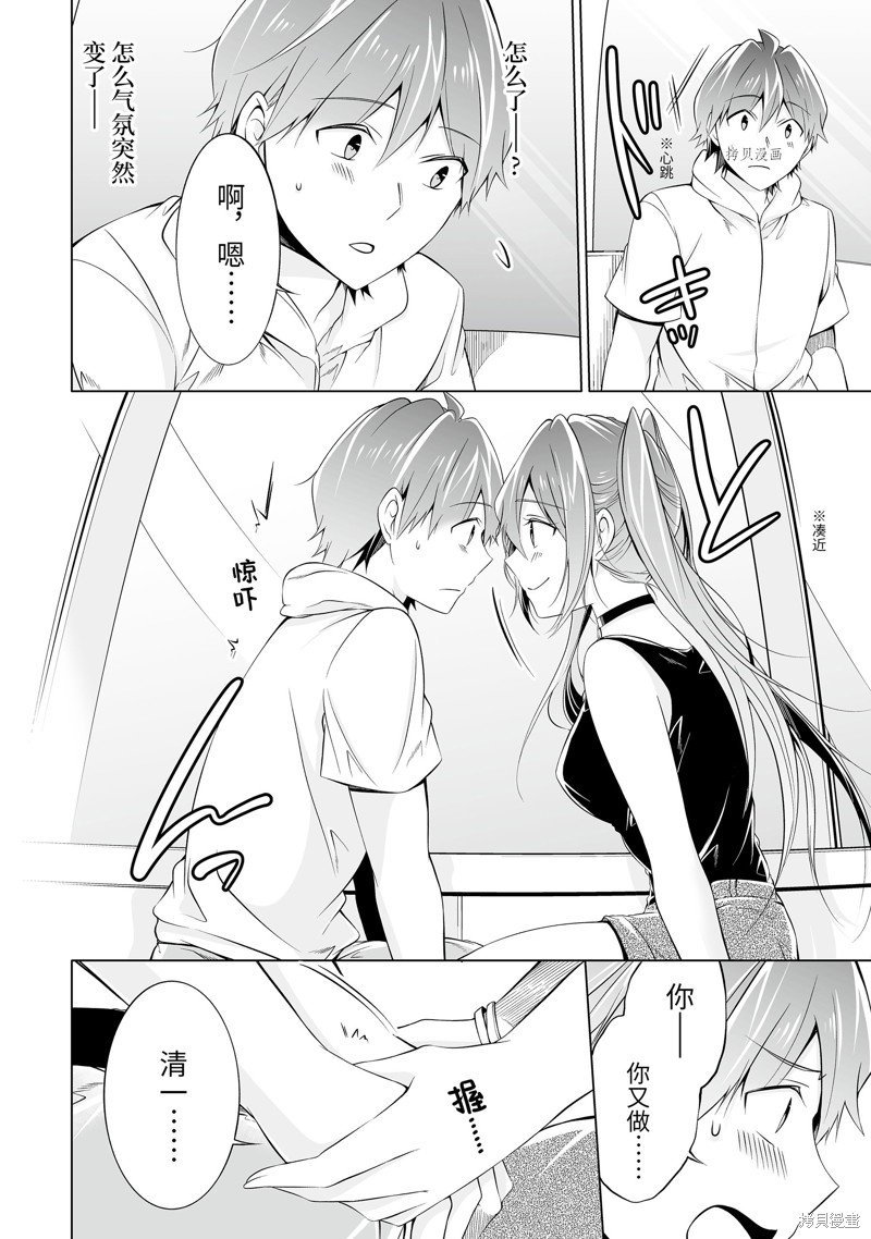 第61.2话
