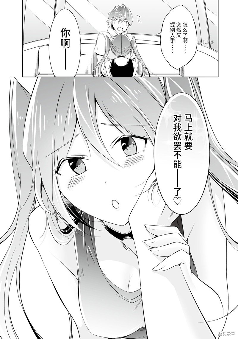 第61.2话