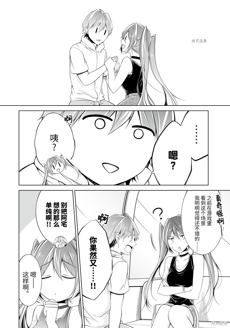 第61.2话