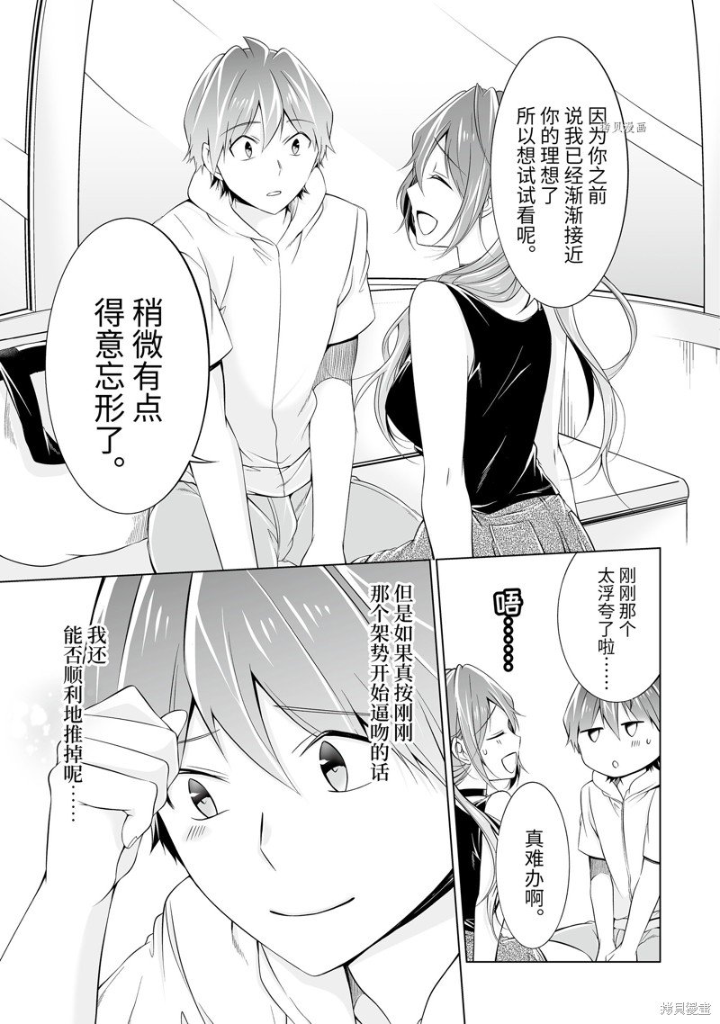 第61.2话