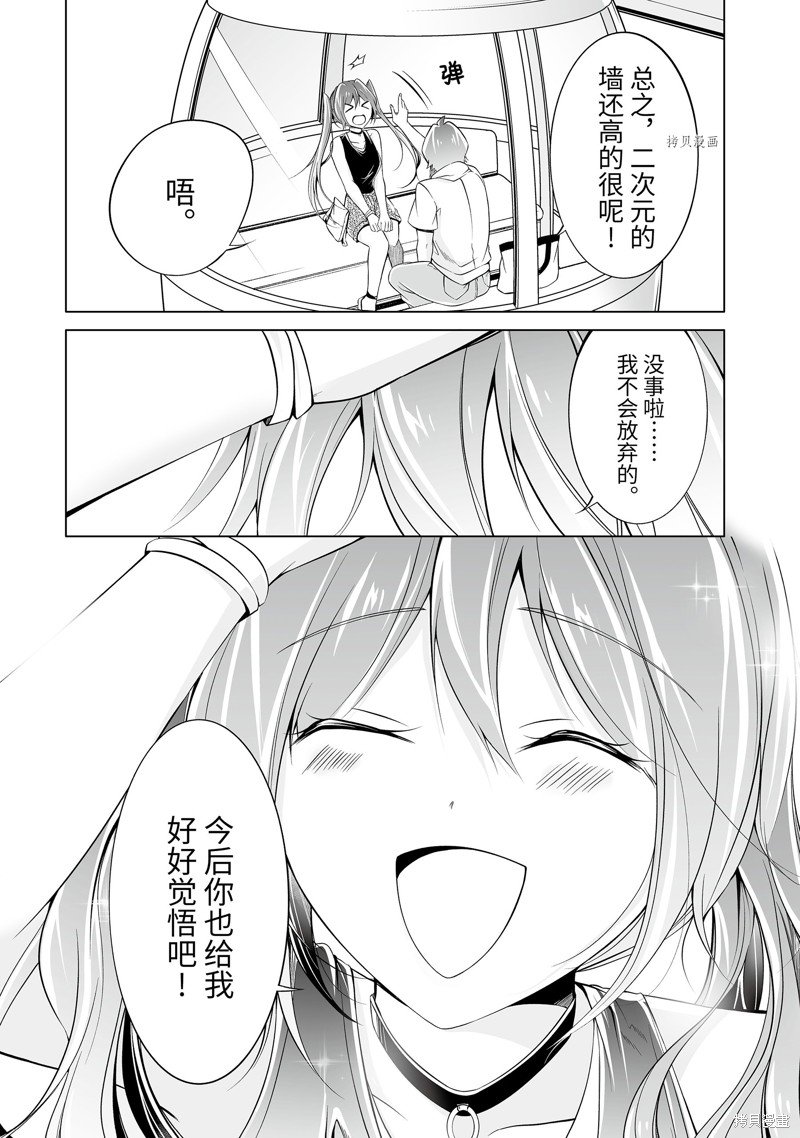 第61.2话