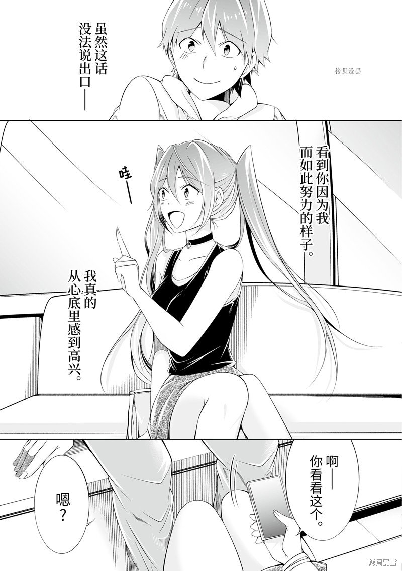 第61.2话