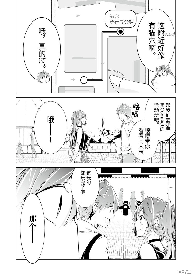 第61.2话