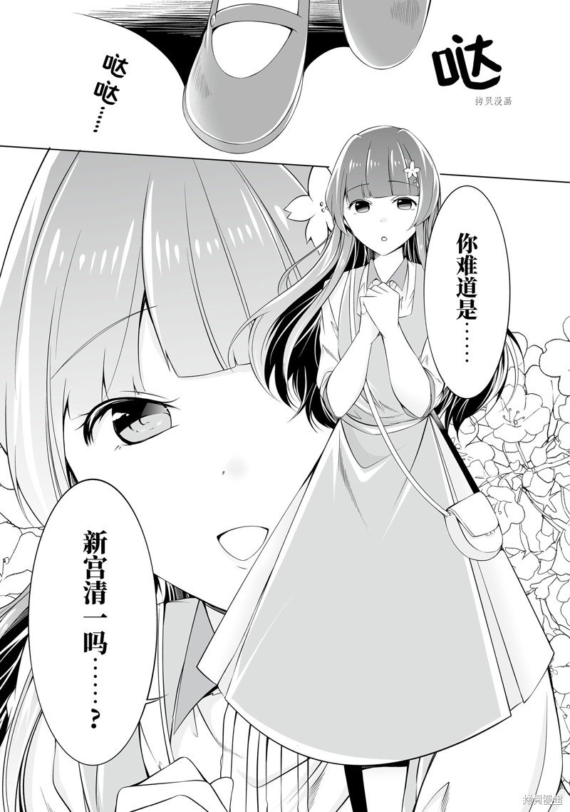 第61.2话