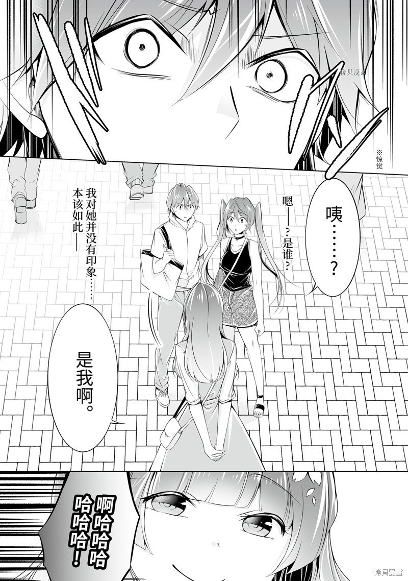 第61.2话