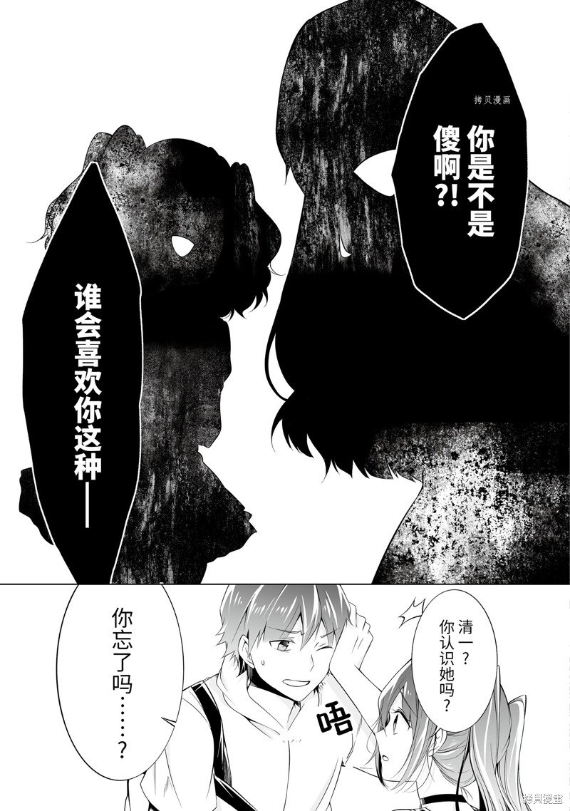 第61.2话