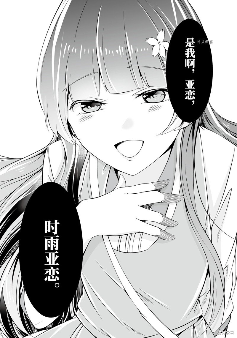 第61.2话