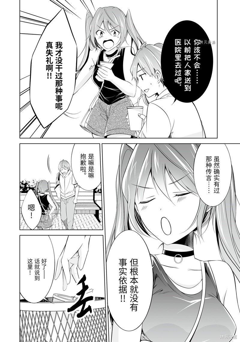 第62.2话