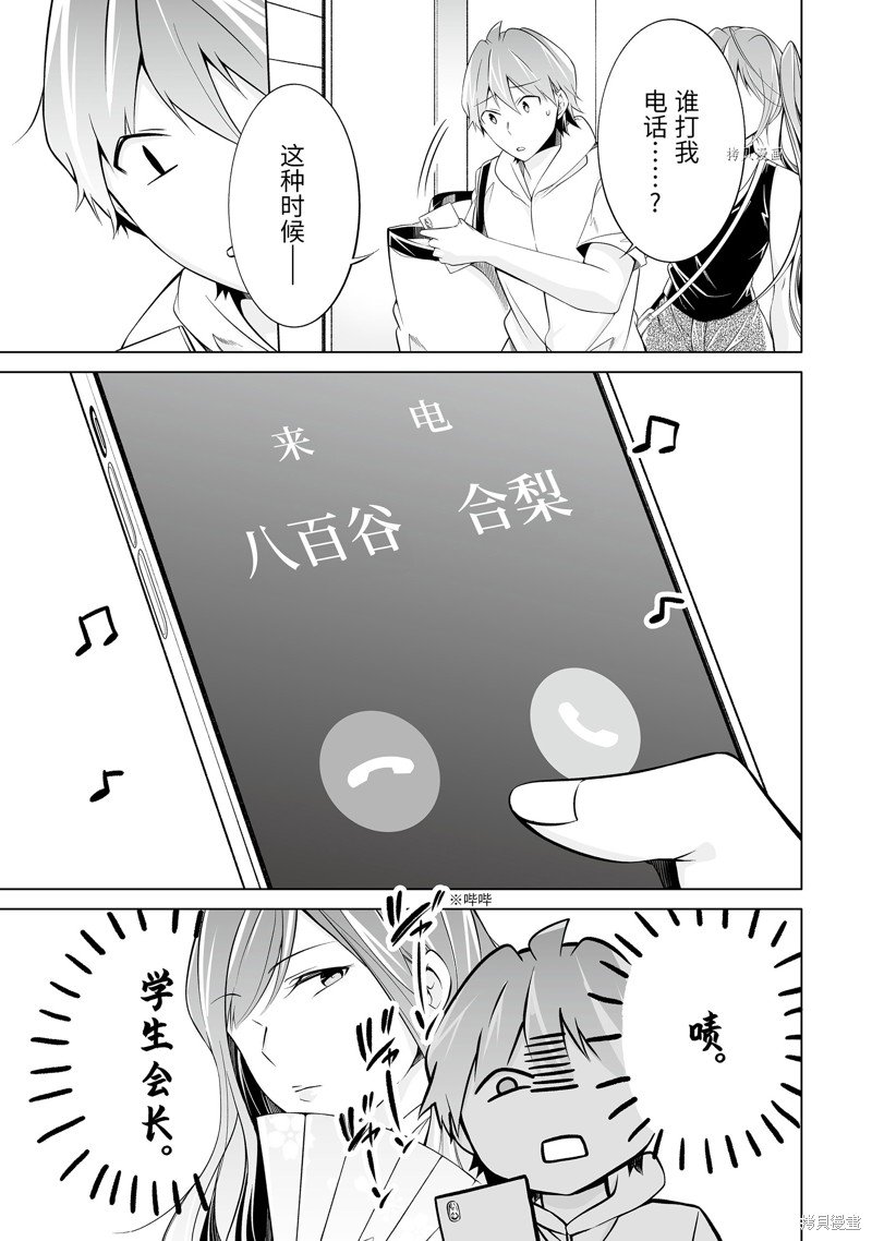 第62.2话