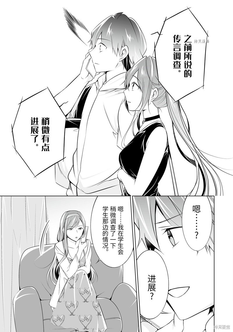 第62.2话