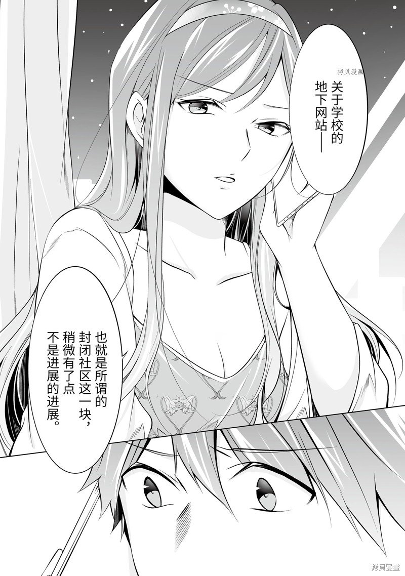 第62.2话
