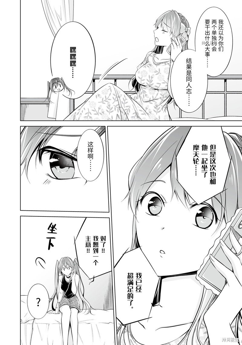 第63.2话