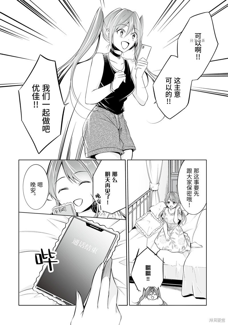 第63.2话