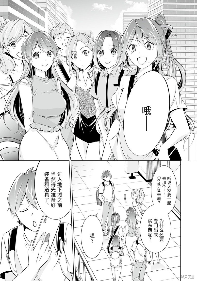 第63.2话