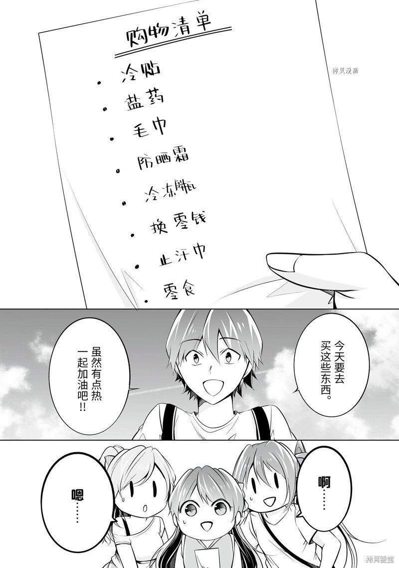第63.2话