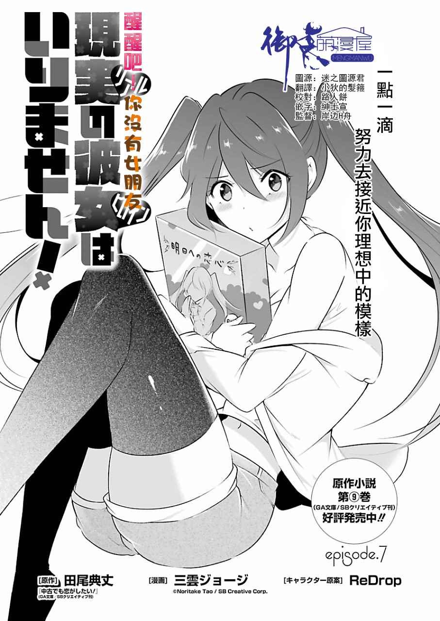 第7话