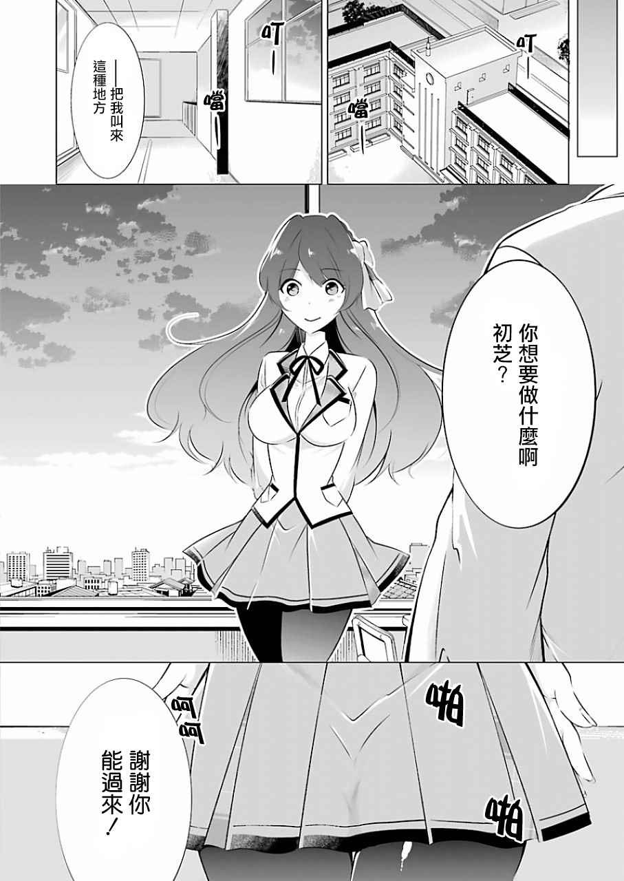 第7话