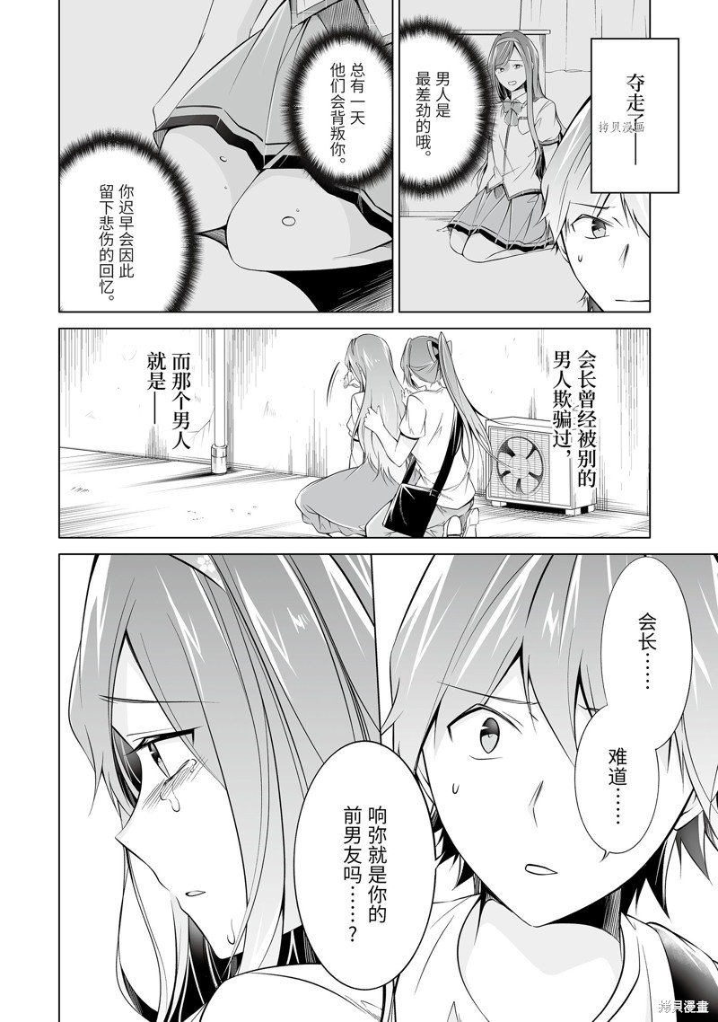 第64.2话