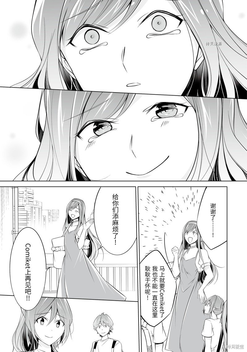 第64.2话