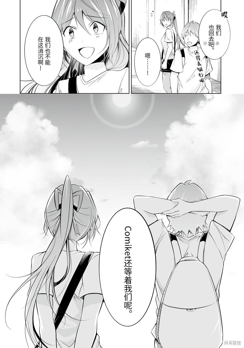 第64.2话