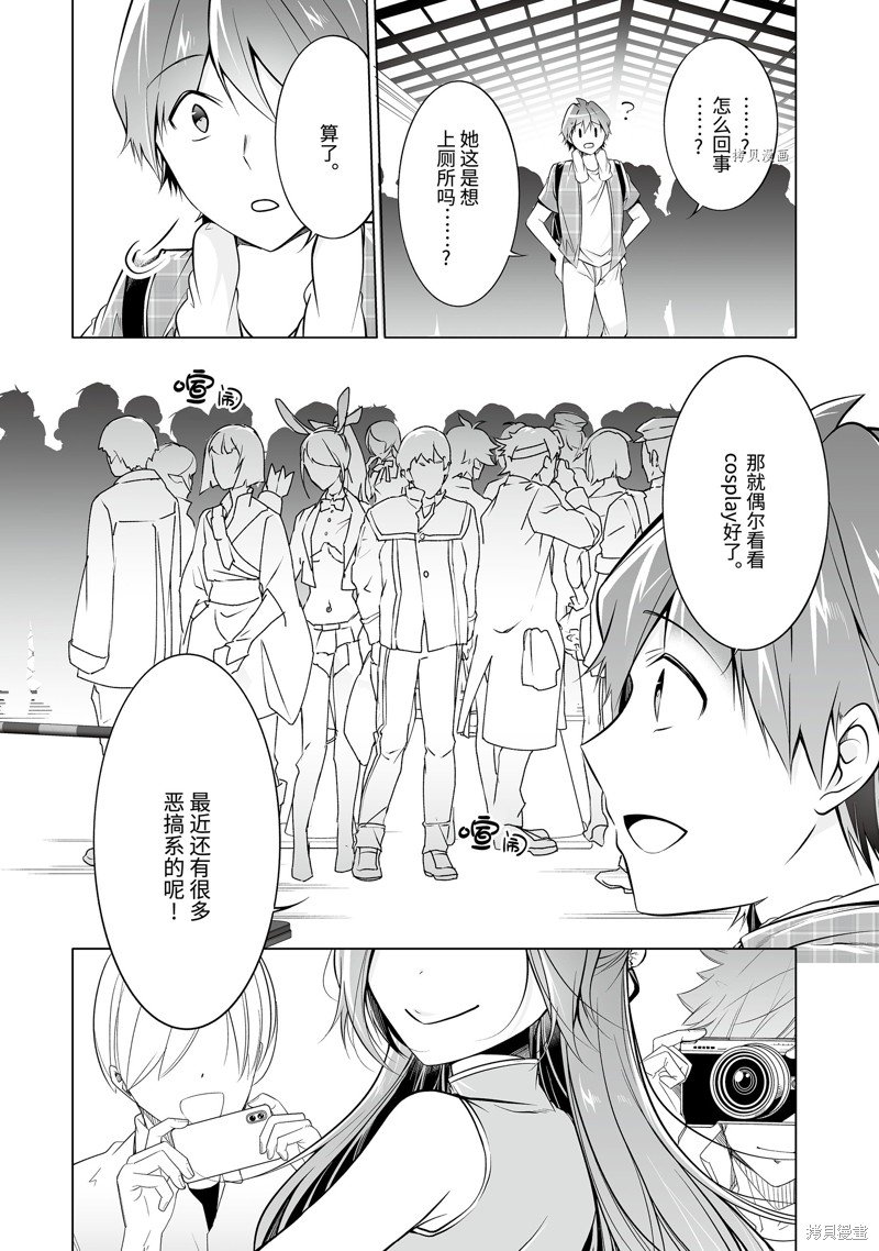 第65.2话