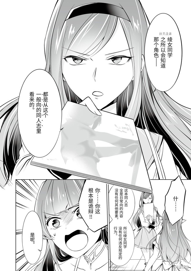 第66.2话