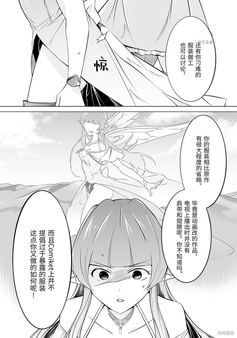 第66.2话